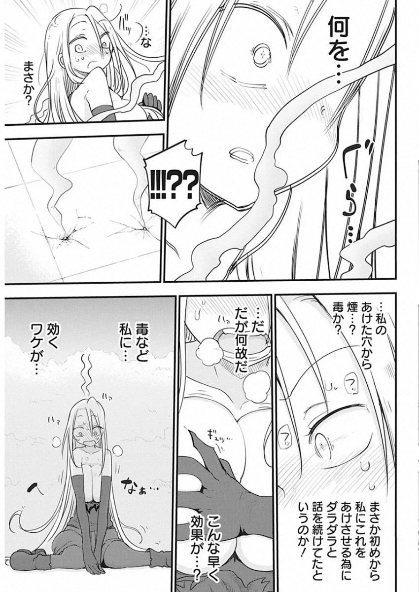 IDATEN DEITIES IN THE PEACEFUL GENERATION - raw - Chapter 22 - https://jpdd.ccdd.to/JPDD/idatendeitiesinthepeacefulgeneration/118042/ejp0msl0rud.jpg