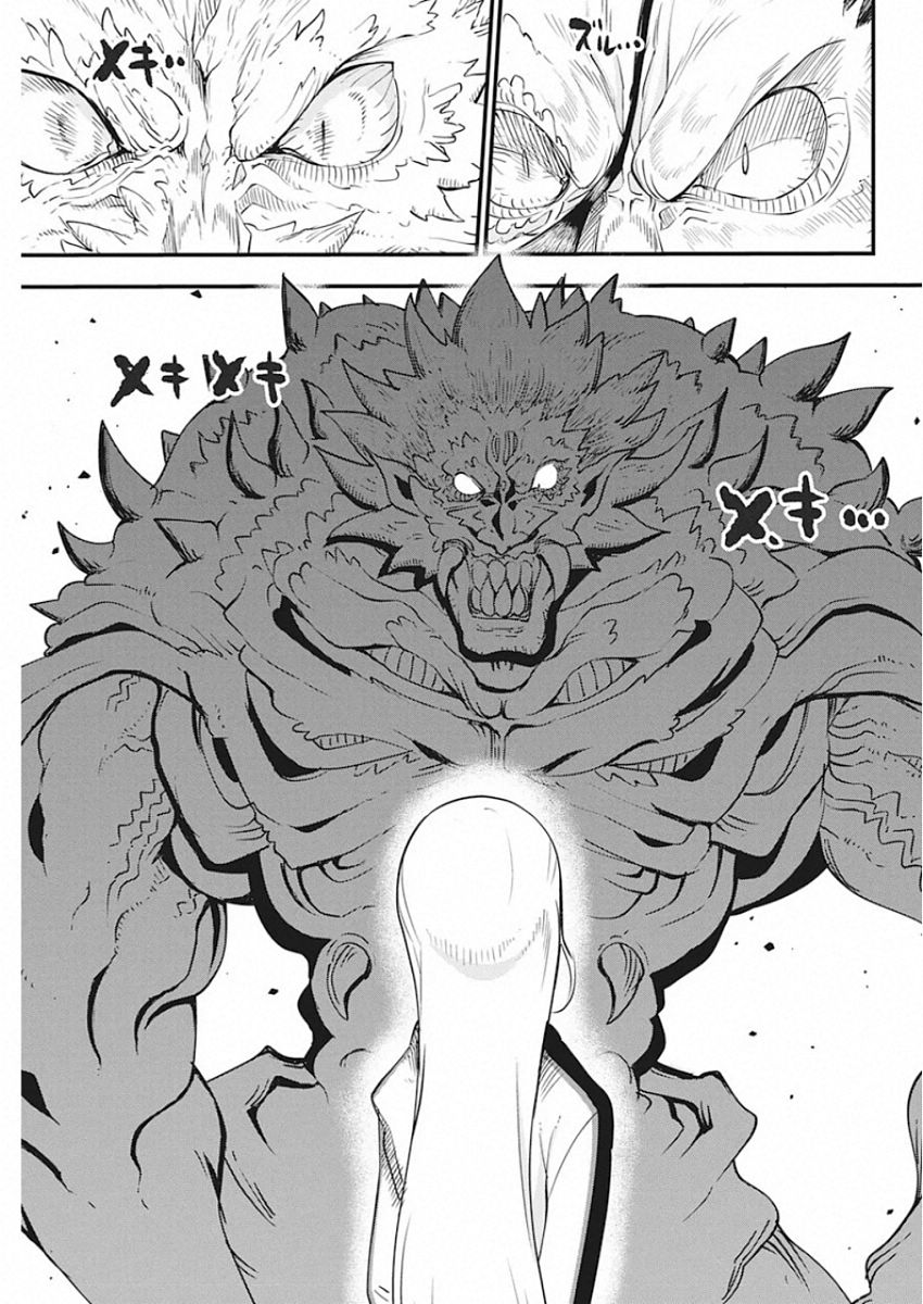 IDATEN DEITIES IN THE PEACEFUL GENERATION - raw - Chapter 22 - https://jpdd.ccdd.to/JPDD/idatendeitiesinthepeacefulgeneration/118042/icxcy40jhkg.jpg