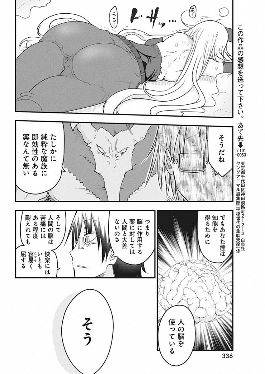IDATEN DEITIES IN THE PEACEFUL GENERATION - raw - Chapter 22 - https://jpdd.ccdd.to/JPDD/idatendeitiesinthepeacefulgeneration/118042/khib1hrprns.jpg