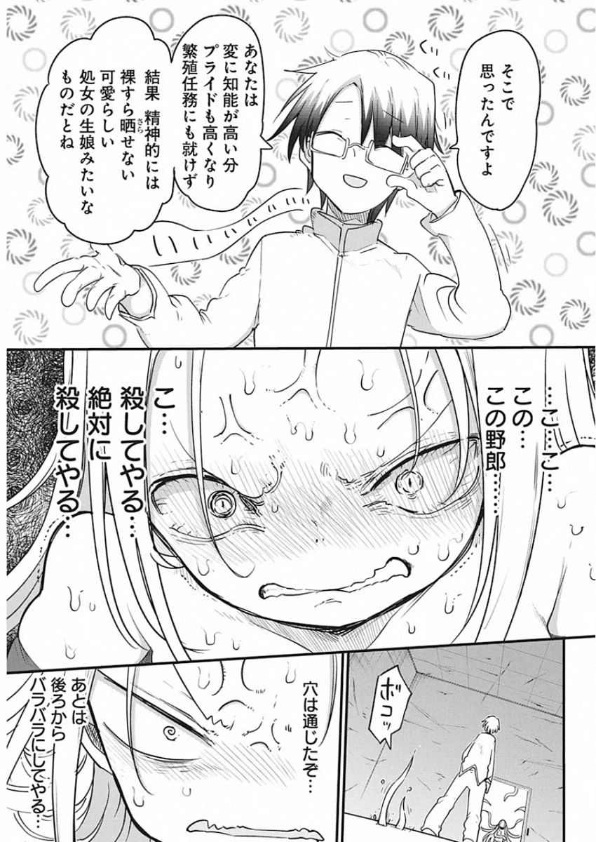 IDATEN DEITIES IN THE PEACEFUL GENERATION - raw - Chapter 22 - https://jpdd.ccdd.to/JPDD/idatendeitiesinthepeacefulgeneration/118042/op4k2p2jmo1.jpg