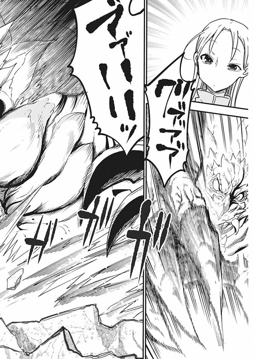 IDATEN DEITIES IN THE PEACEFUL GENERATION - raw - Chapter 22 - https://jpdd.ccdd.to/JPDD/idatendeitiesinthepeacefulgeneration/118042/vratl51pskh.jpg