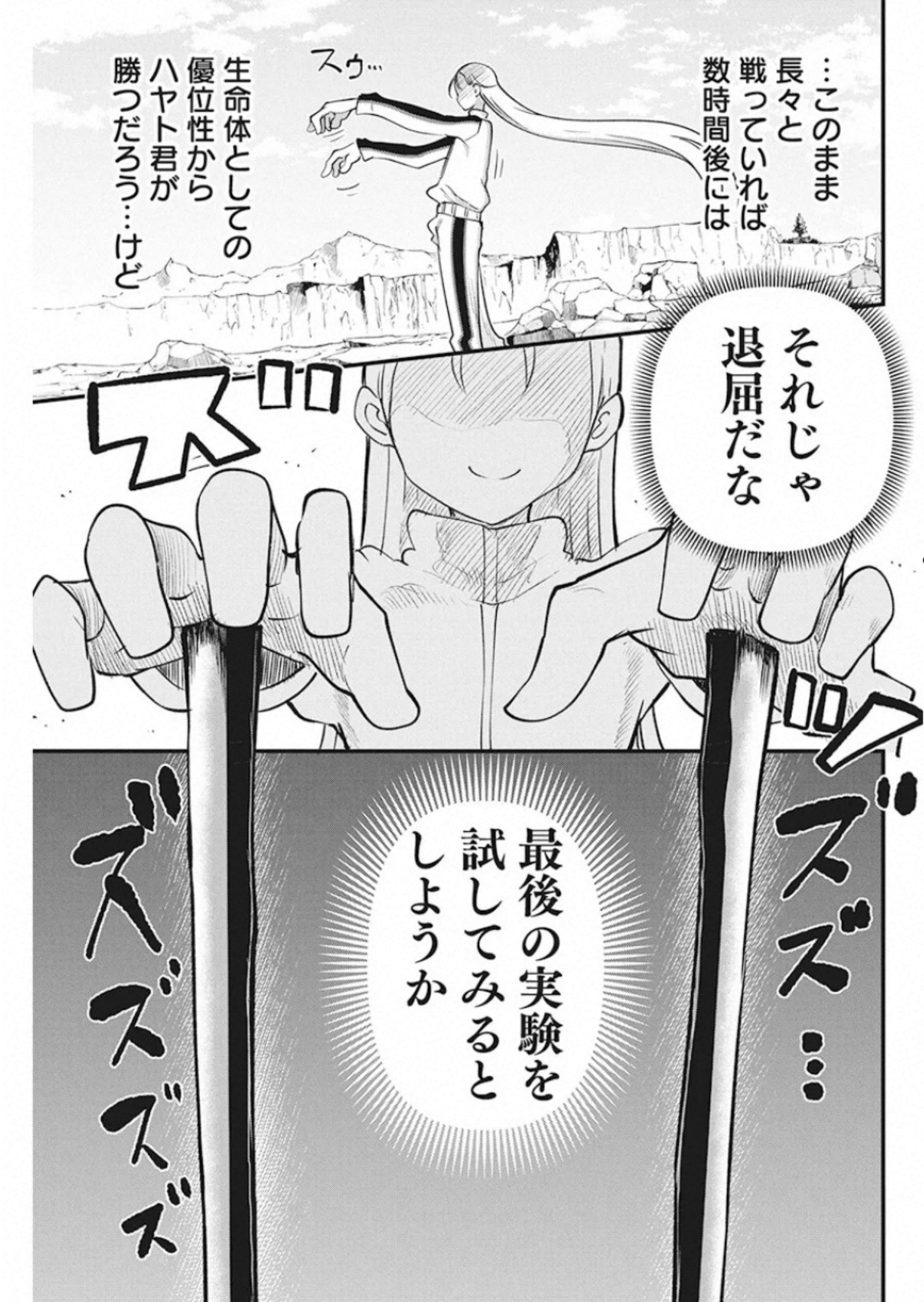 IDATEN DEITIES IN THE PEACEFUL GENERATION - raw - Chapter 23 - https://jpdd.ccdd.to/JPDD/idatendeitiesinthepeacefulgeneration/121203/21z1gnsifbw.jpg