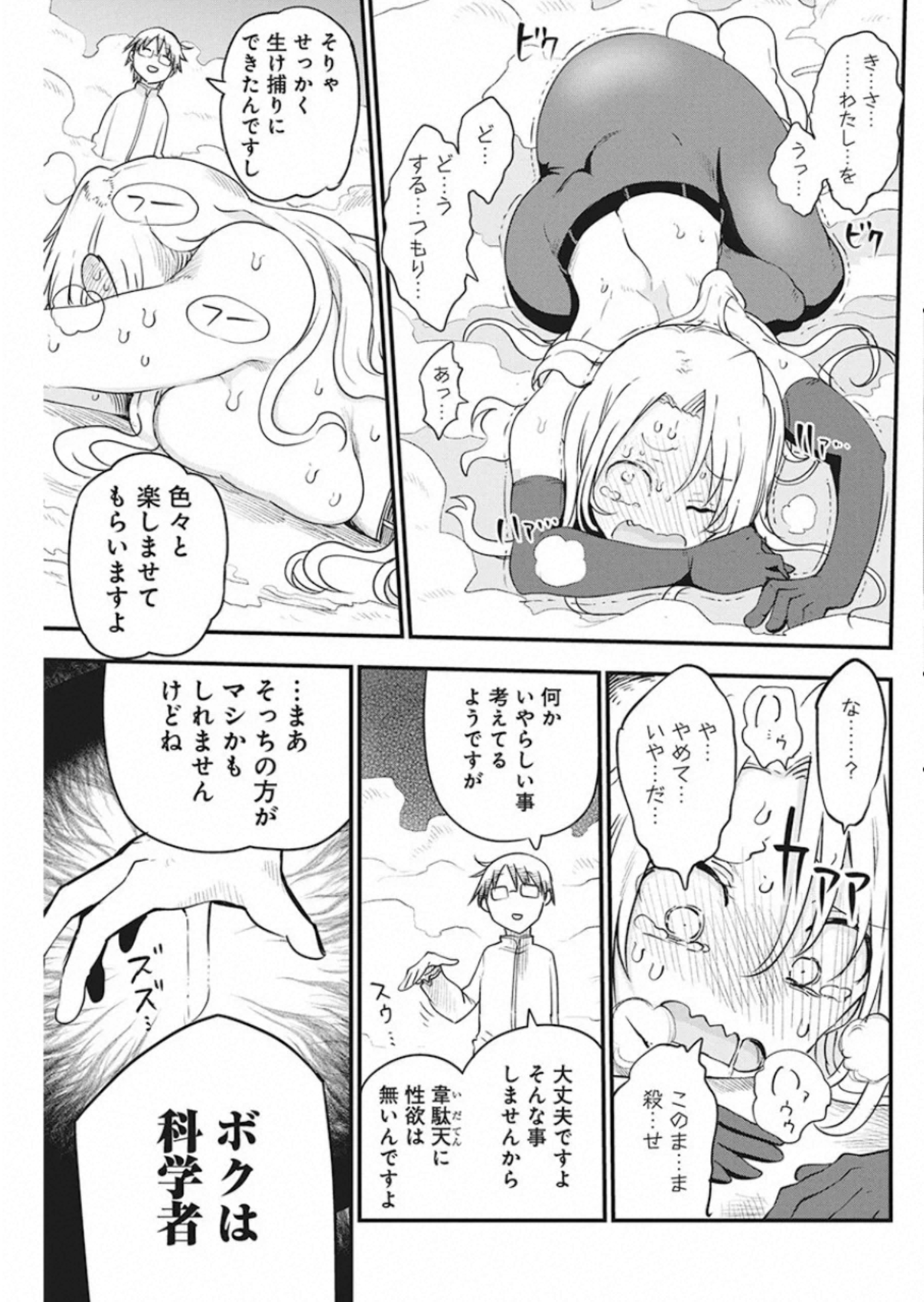 IDATEN DEITIES IN THE PEACEFUL GENERATION - raw - Chapter 23 - https://jpdd.ccdd.to/JPDD/idatendeitiesinthepeacefulgeneration/121203/gdi0q2yzbif.jpg