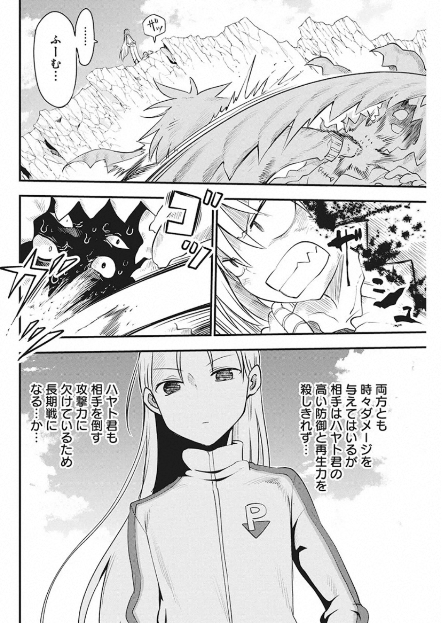 IDATEN DEITIES IN THE PEACEFUL GENERATION - raw - Chapter 23 - https://jpdd.ccdd.to/JPDD/idatendeitiesinthepeacefulgeneration/121203/tzzqoqu5e3y.jpg