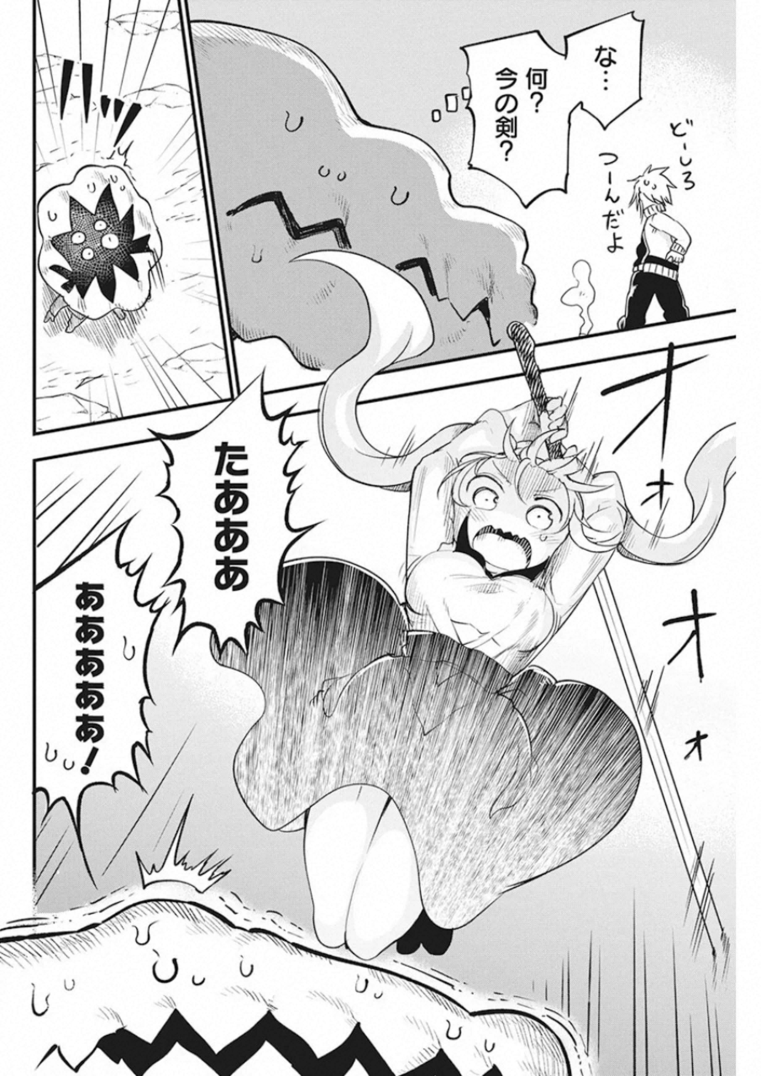 IDATEN DEITIES IN THE PEACEFUL GENERATION - raw - Chapter 23 - https://jpdd.ccdd.to/JPDD/idatendeitiesinthepeacefulgeneration/121203/u5wfn3ghora.jpg