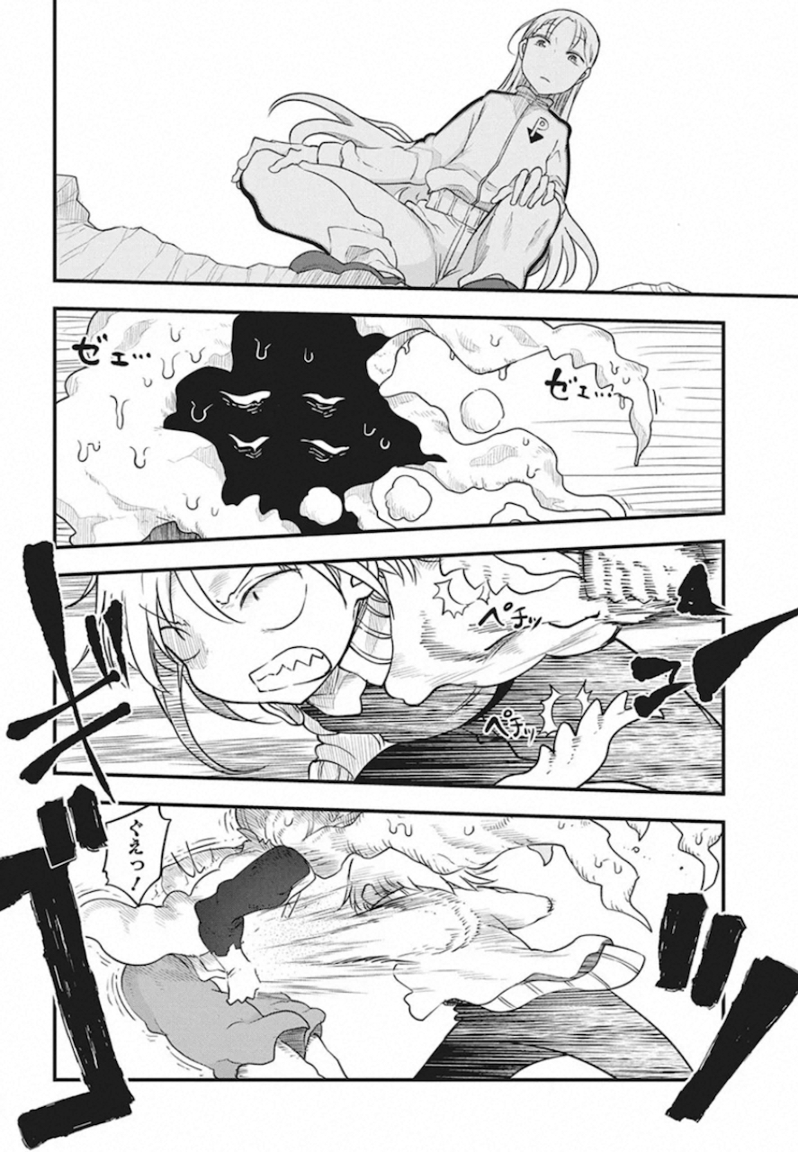 IDATEN DEITIES IN THE PEACEFUL GENERATION - raw - Chapter 24 - https://jpdd.ccdd.to/JPDD/idatendeitiesinthepeacefulgeneration/132897/afbllqjcnfq.jpg