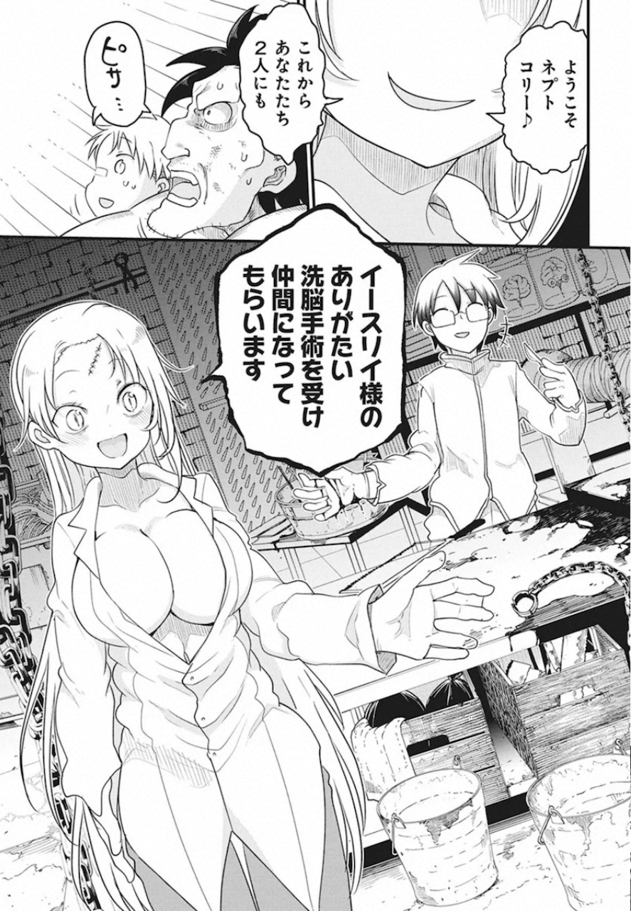 IDATEN DEITIES IN THE PEACEFUL GENERATION - raw - Chapter 24 - https://jpdd.ccdd.to/JPDD/idatendeitiesinthepeacefulgeneration/132897/ezyydx5g2ks.jpg