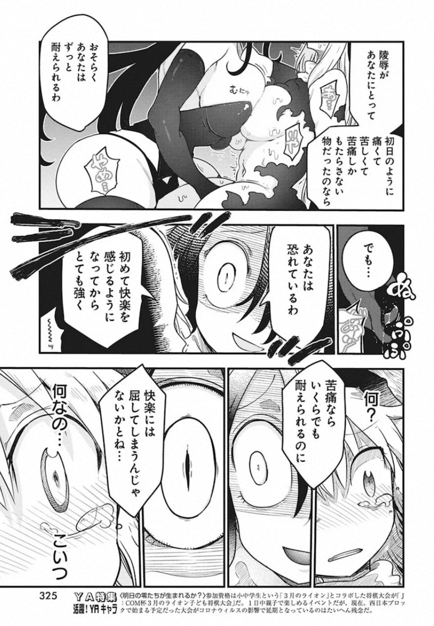 IDATEN DEITIES IN THE PEACEFUL GENERATION - raw - Chapter 24 - https://jpdd.ccdd.to/JPDD/idatendeitiesinthepeacefulgeneration/132897/fales3q5pn2.jpg