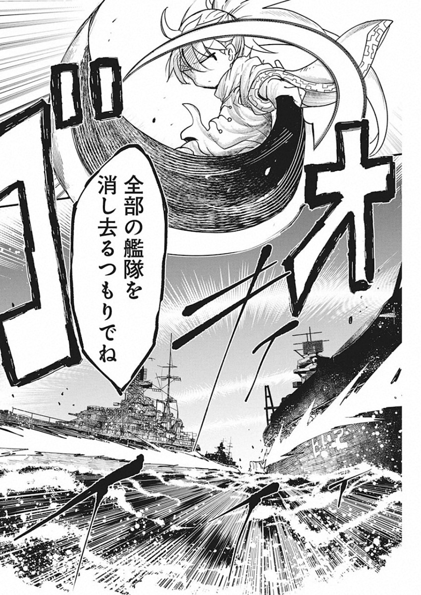 IDATEN DEITIES IN THE PEACEFUL GENERATION - raw - Chapter 25 - https://jpdd.ccdd.to/JPDD/idatendeitiesinthepeacefulgeneration/136268/31udck4kk4g.jpg