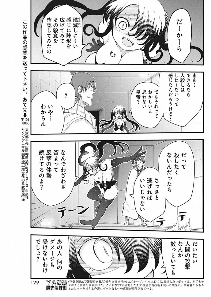 IDATEN DEITIES IN THE PEACEFUL GENERATION - raw - Chapter 25 - https://jpdd.ccdd.to/JPDD/idatendeitiesinthepeacefulgeneration/136268/ju0vh0x542v.jpg
