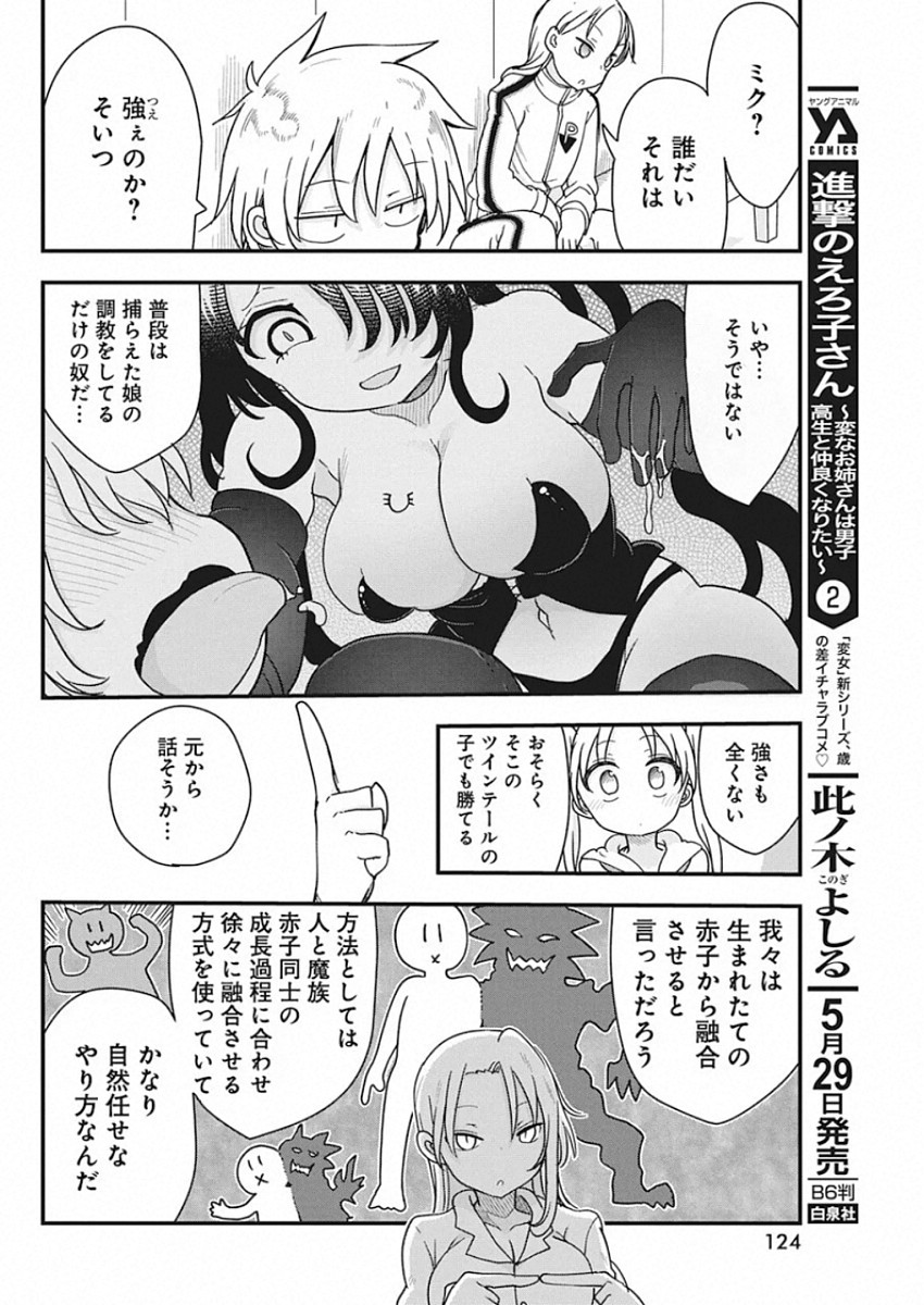 IDATEN DEITIES IN THE PEACEFUL GENERATION - raw - Chapter 25 - https://jpdd.ccdd.to/JPDD/idatendeitiesinthepeacefulgeneration/136268/w5bri5flmsi.jpg
