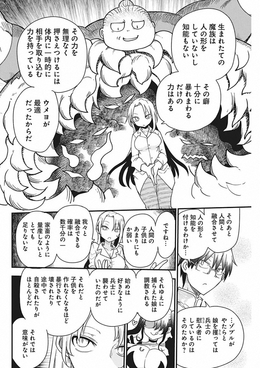 IDATEN DEITIES IN THE PEACEFUL GENERATION - raw - Chapter 25 - https://jpdd.ccdd.to/JPDD/idatendeitiesinthepeacefulgeneration/136268/wfr5cm0fcqy.jpg