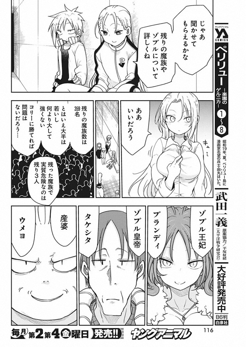 IDATEN DEITIES IN THE PEACEFUL GENERATION - raw - Chapter 25 - https://jpdd.ccdd.to/JPDD/idatendeitiesinthepeacefulgeneration/136268/yfjay4aseio.jpg