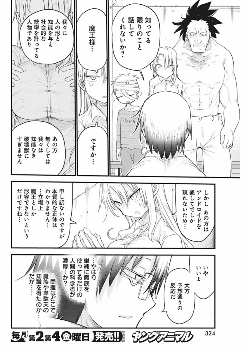IDATEN DEITIES IN THE PEACEFUL GENERATION - raw - Chapter 26 - https://jpdd.ccdd.to/JPDD/idatendeitiesinthepeacefulgeneration/136902/0rz5mekkifd.jpg