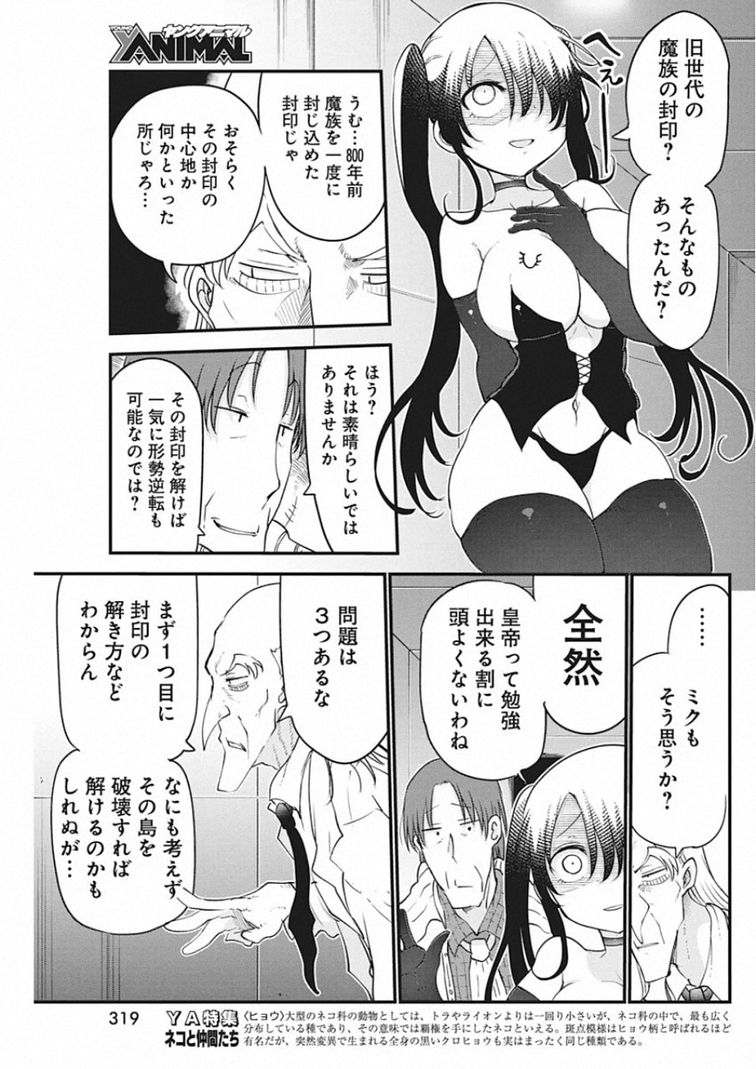 IDATEN DEITIES IN THE PEACEFUL GENERATION - raw - Chapter 26 - https://jpdd.ccdd.to/JPDD/idatendeitiesinthepeacefulgeneration/136902/dthu50ujxqt.jpg