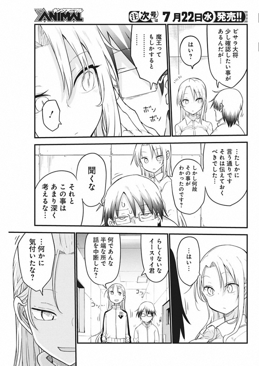 IDATEN DEITIES IN THE PEACEFUL GENERATION - raw - Chapter 26 - https://jpdd.ccdd.to/JPDD/idatendeitiesinthepeacefulgeneration/136902/kx2sopotggs.jpg