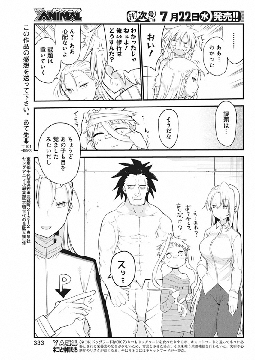 IDATEN DEITIES IN THE PEACEFUL GENERATION - raw - Chapter 26 - https://jpdd.ccdd.to/JPDD/idatendeitiesinthepeacefulgeneration/136902/ocjtp4fm5pw.jpg