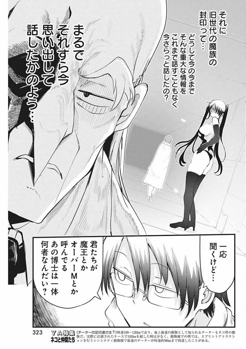 IDATEN DEITIES IN THE PEACEFUL GENERATION - raw - Chapter 26 - https://jpdd.ccdd.to/JPDD/idatendeitiesinthepeacefulgeneration/136902/uiwrcblkxin.jpg
