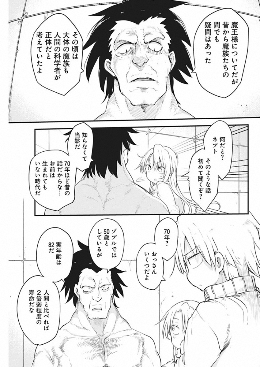 IDATEN DEITIES IN THE PEACEFUL GENERATION - raw - Chapter 26 - https://jpdd.ccdd.to/JPDD/idatendeitiesinthepeacefulgeneration/136902/vy13gfu1ujk.jpg