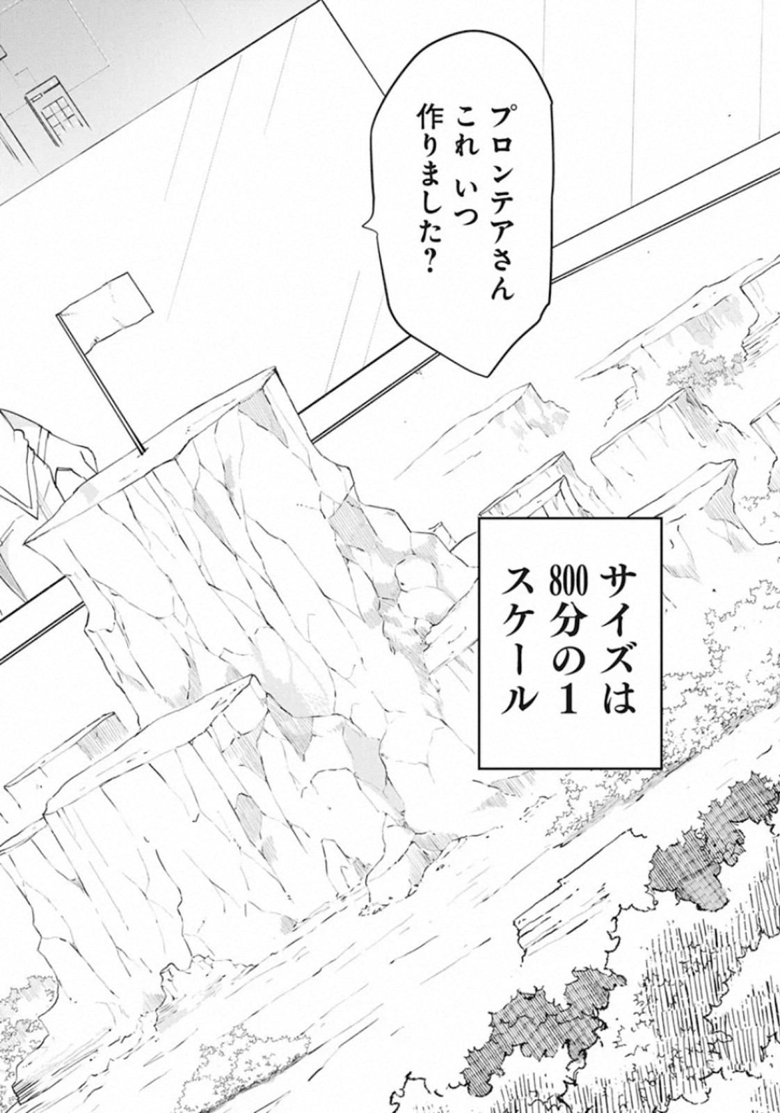IDATEN DEITIES IN THE PEACEFUL GENERATION - raw - Chapter 27 - https://jpdd.ccdd.to/JPDD/idatendeitiesinthepeacefulgeneration/142606/u2lto3r335b.jpg