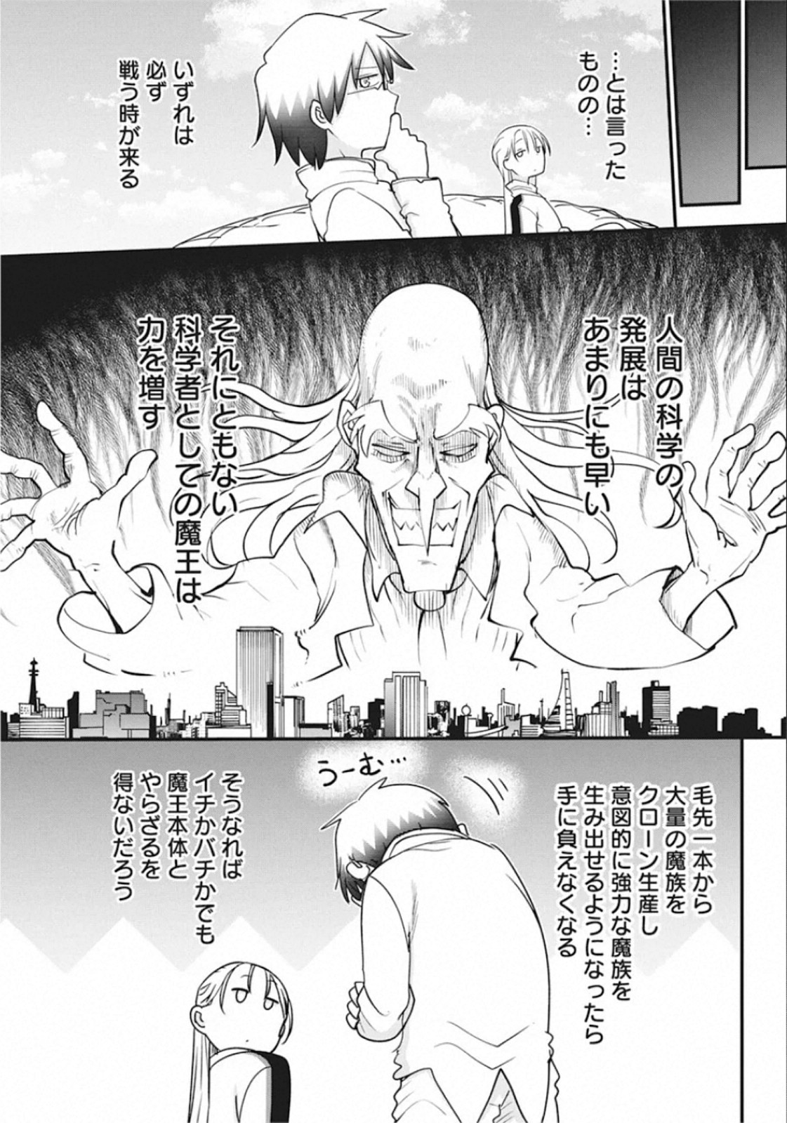 IDATEN DEITIES IN THE PEACEFUL GENERATION - raw - Chapter 28 - https://jpdd.ccdd.to/JPDD/idatendeitiesinthepeacefulgeneration/142952/bf4grwwvy3f.jpg