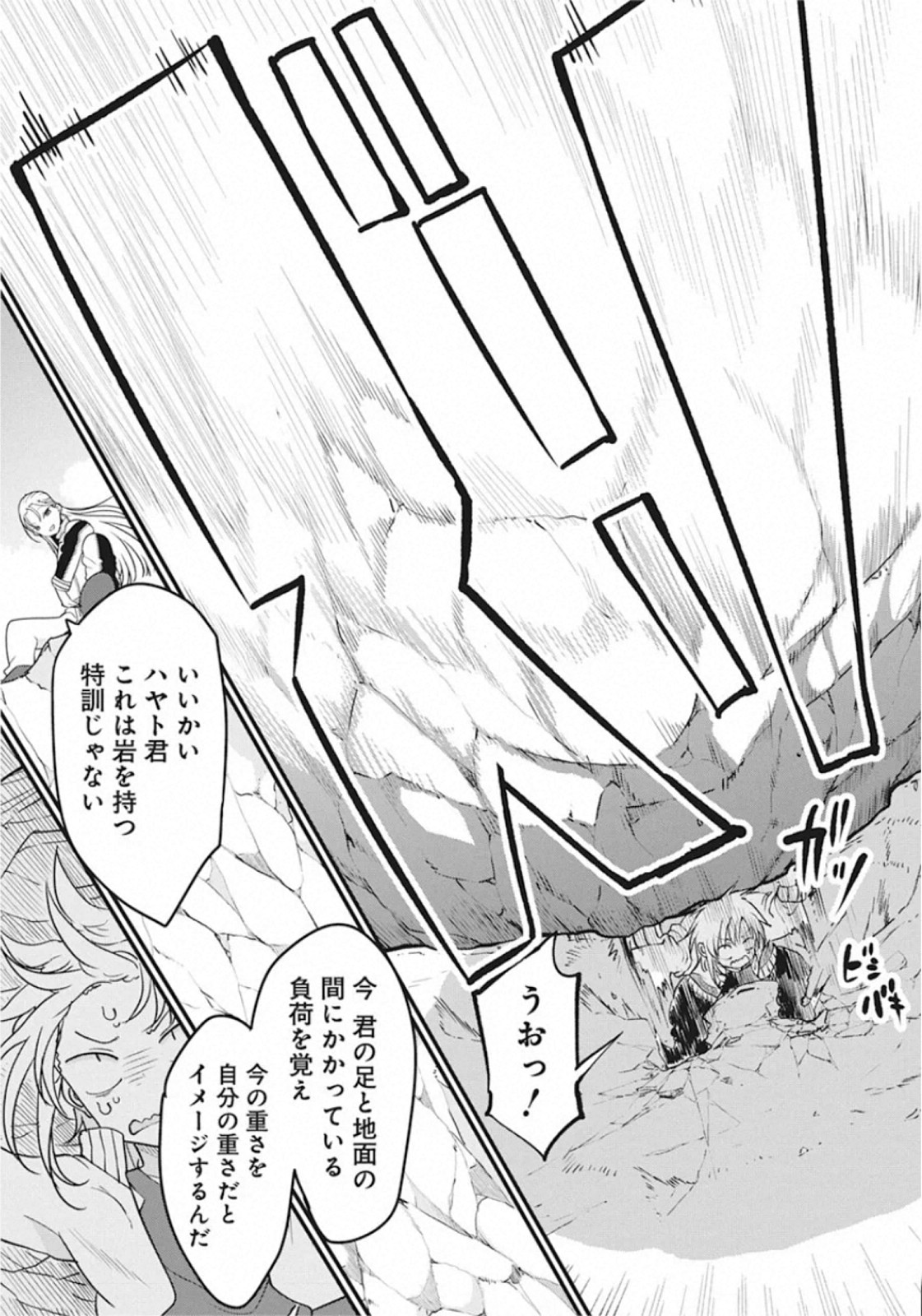 IDATEN DEITIES IN THE PEACEFUL GENERATION - raw - Chapter 28 - https://jpdd.ccdd.to/JPDD/idatendeitiesinthepeacefulgeneration/142952/c1duc4ckt1j.jpg