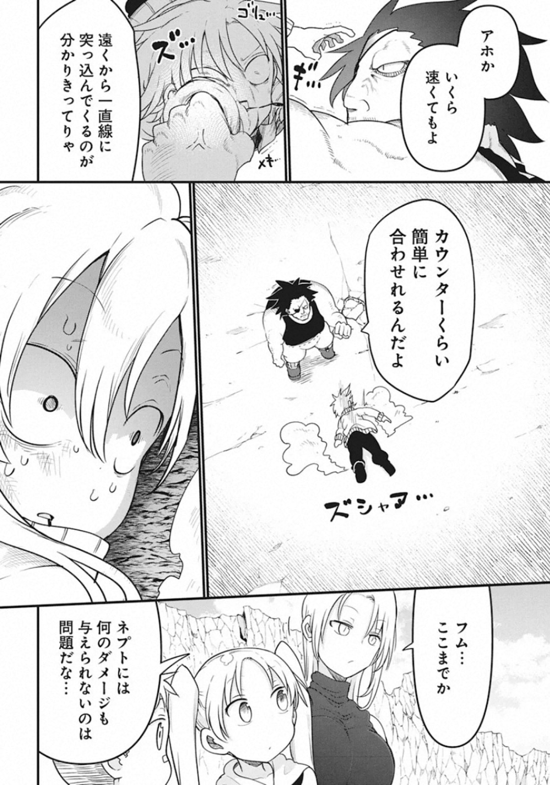IDATEN DEITIES IN THE PEACEFUL GENERATION - raw - Chapter 28 - https://jpdd.ccdd.to/JPDD/idatendeitiesinthepeacefulgeneration/142952/cqoyuglchzh.jpg
