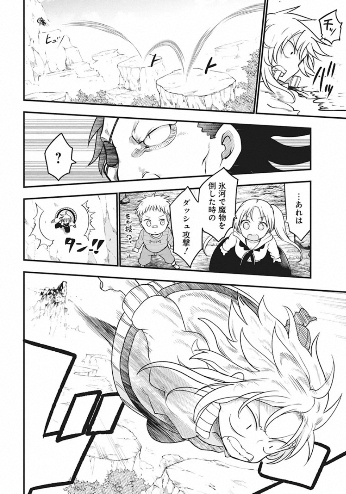IDATEN DEITIES IN THE PEACEFUL GENERATION - raw - Chapter 28 - https://jpdd.ccdd.to/JPDD/idatendeitiesinthepeacefulgeneration/142952/yiw5hfechie.jpg