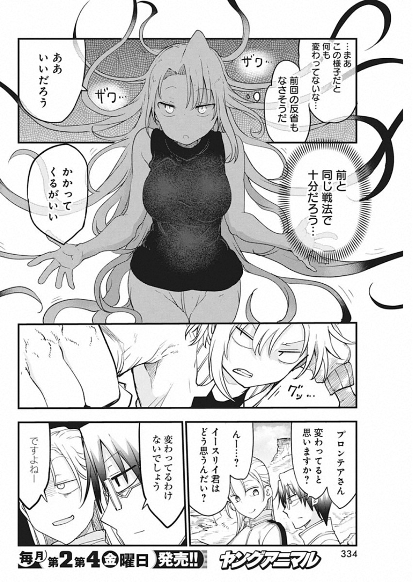 IDATEN DEITIES IN THE PEACEFUL GENERATION - raw - Chapter 29 - https://jpdd.ccdd.to/JPDD/idatendeitiesinthepeacefulgeneration/147274/ka1mjsx0i1t.jpg