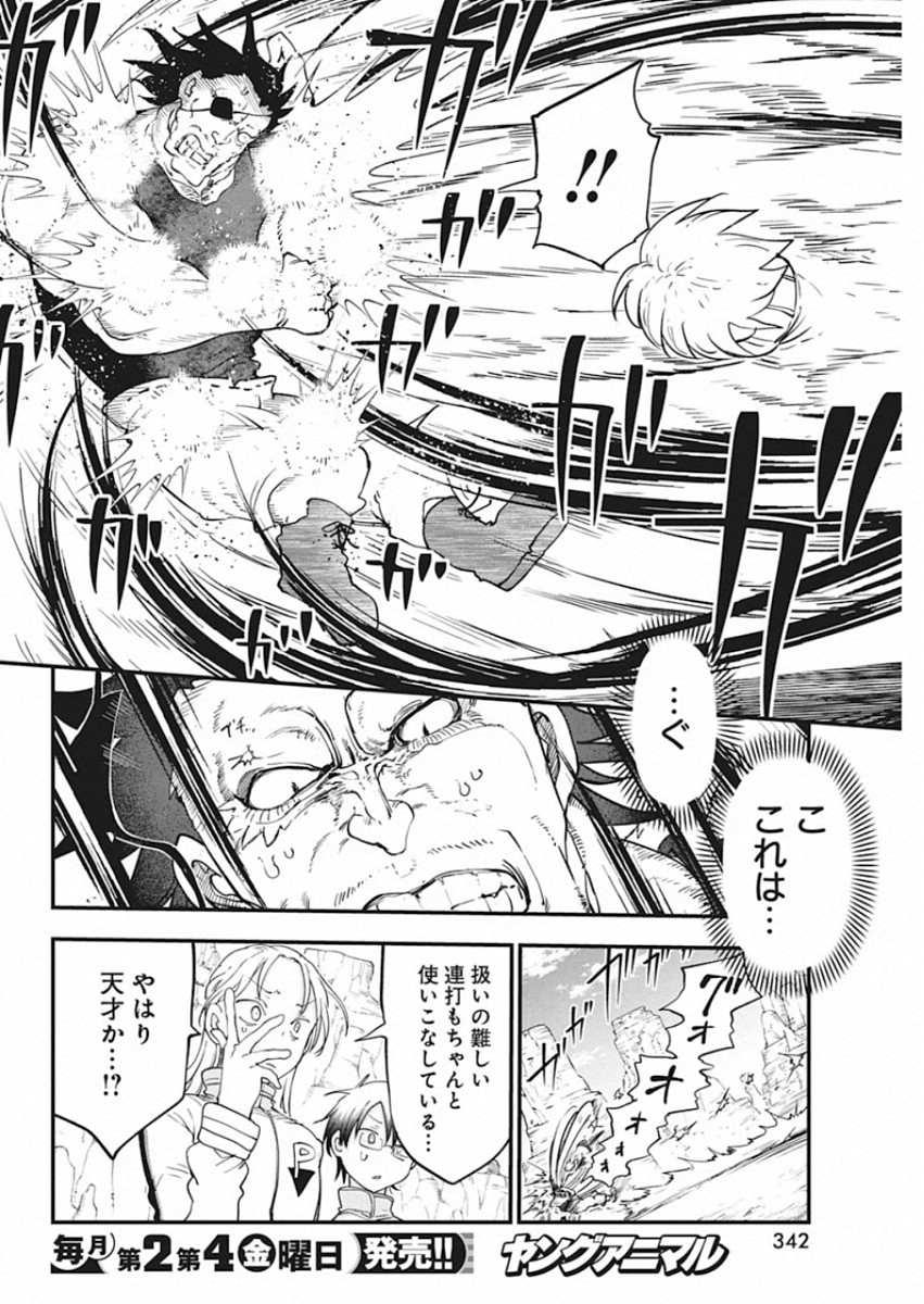 IDATEN DEITIES IN THE PEACEFUL GENERATION - raw - Chapter 29 - https://jpdd.ccdd.to/JPDD/idatendeitiesinthepeacefulgeneration/147274/qqfnkoe5sme.jpg