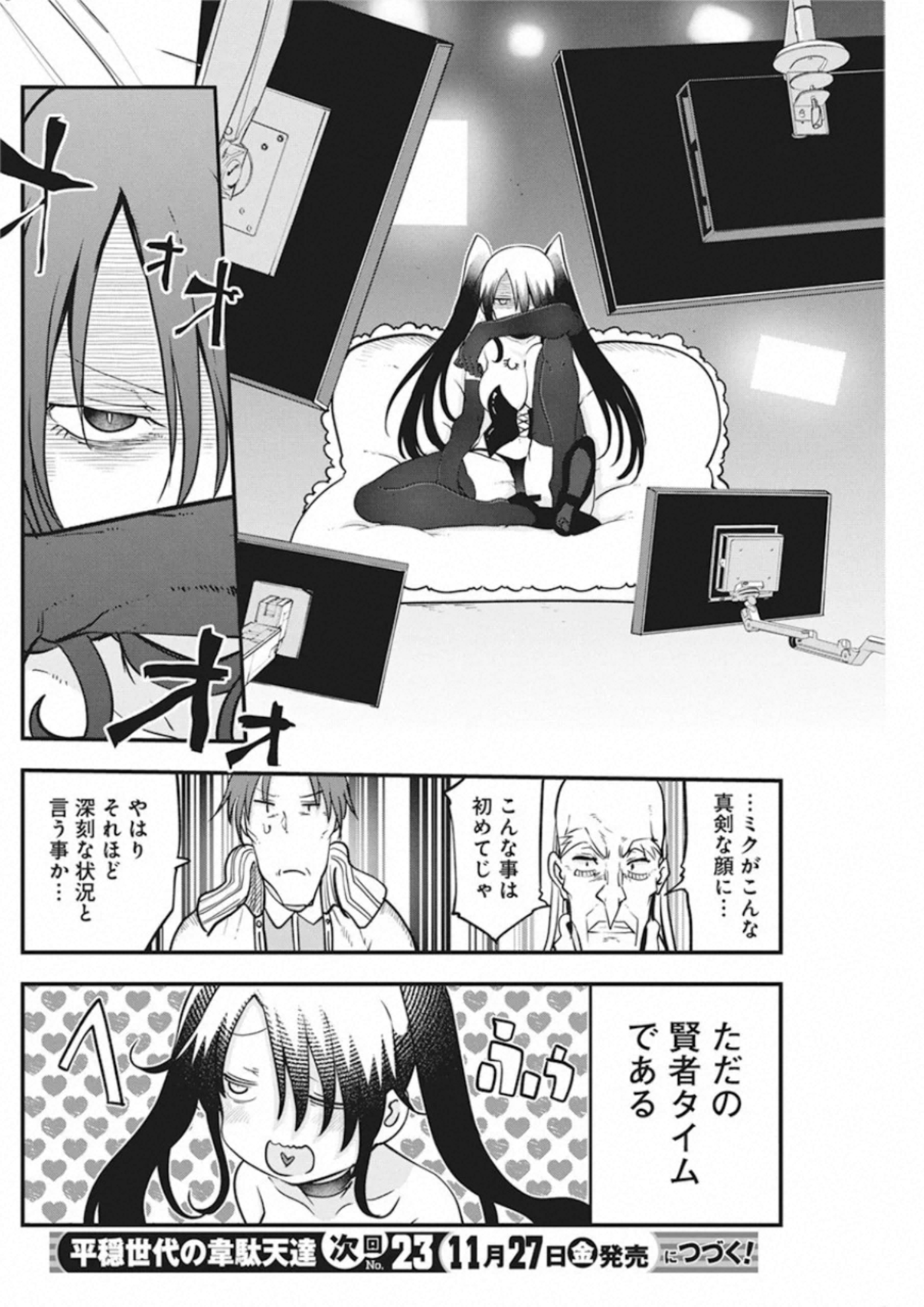 IDATEN DEITIES IN THE PEACEFUL GENERATION - raw - Chapter 30 - https://jpdd.ccdd.to/JPDD/idatendeitiesinthepeacefulgeneration/151280/2s2s3nkfeui.jpg