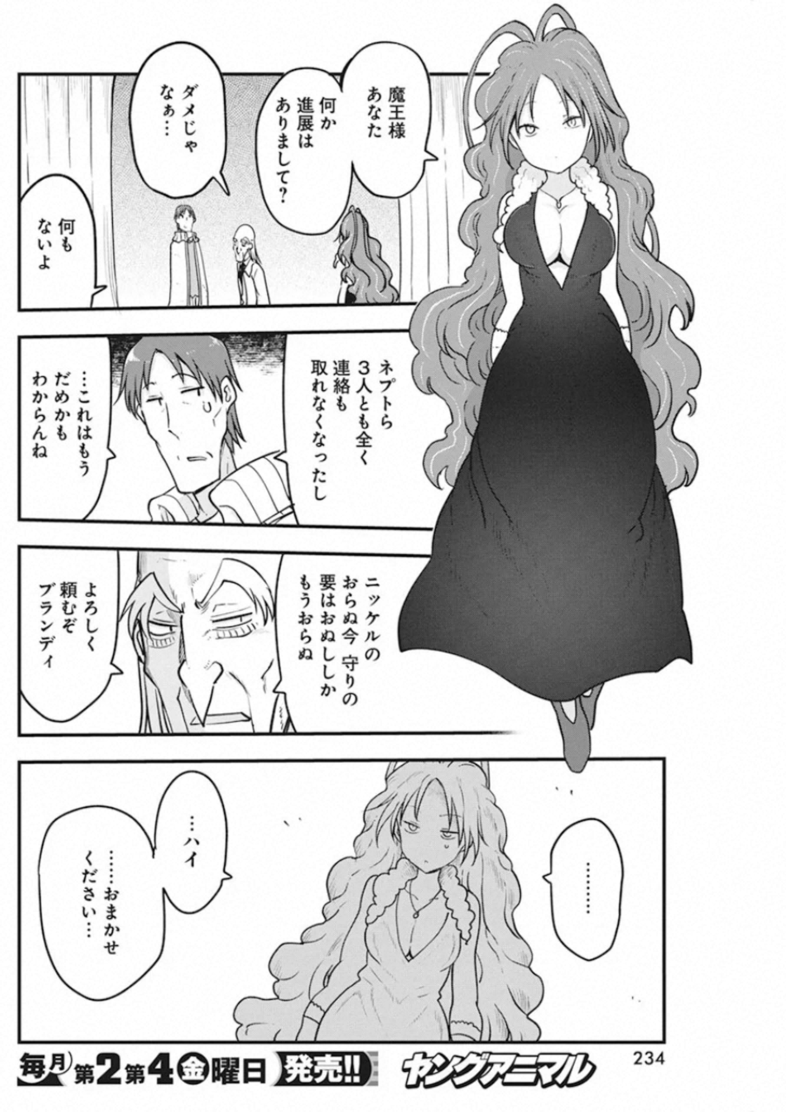 IDATEN DEITIES IN THE PEACEFUL GENERATION - raw - Chapter 30 - https://jpdd.ccdd.to/JPDD/idatendeitiesinthepeacefulgeneration/151280/xix2wxql0mh.jpg