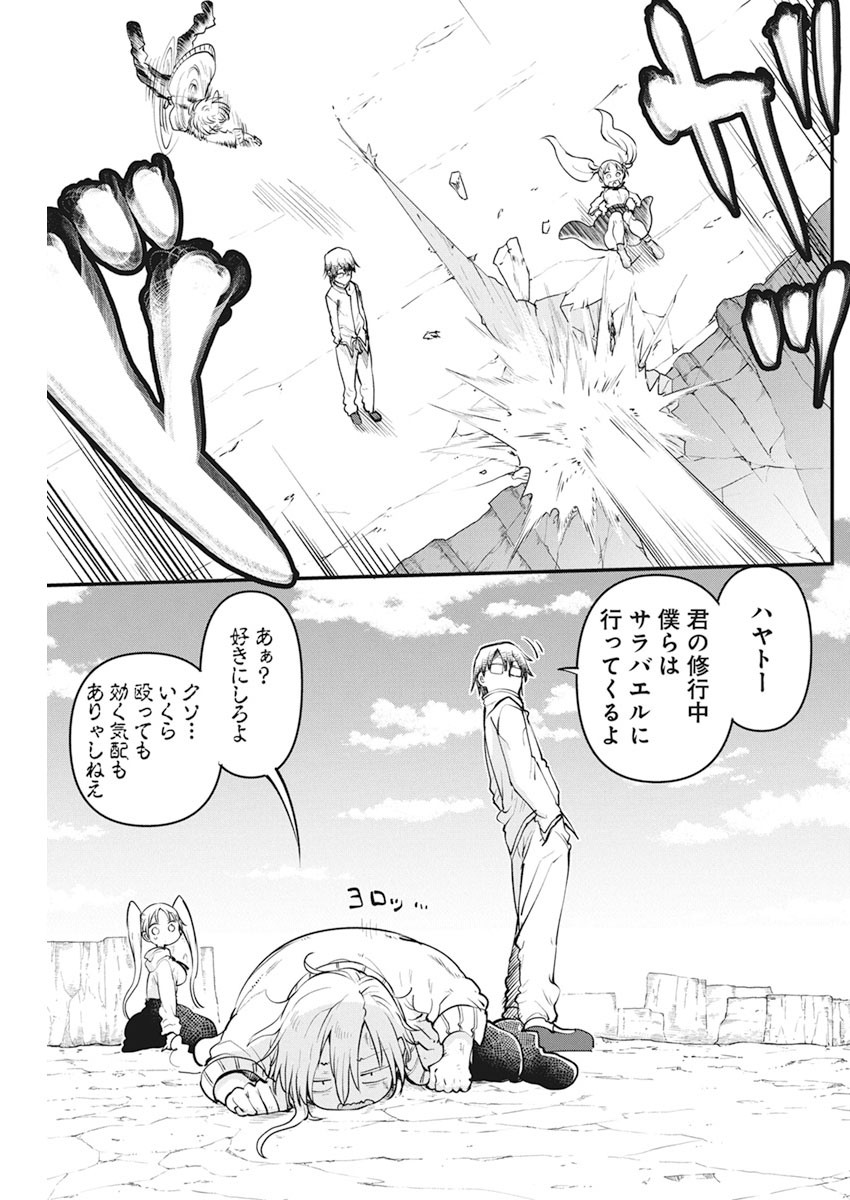 IDATEN DEITIES IN THE PEACEFUL GENERATION - raw - Chapter 31 - https://jpdd.ccdd.to/JPDD/idatendeitiesinthepeacefulgeneration/152624/ebsnfflk03i.jpg