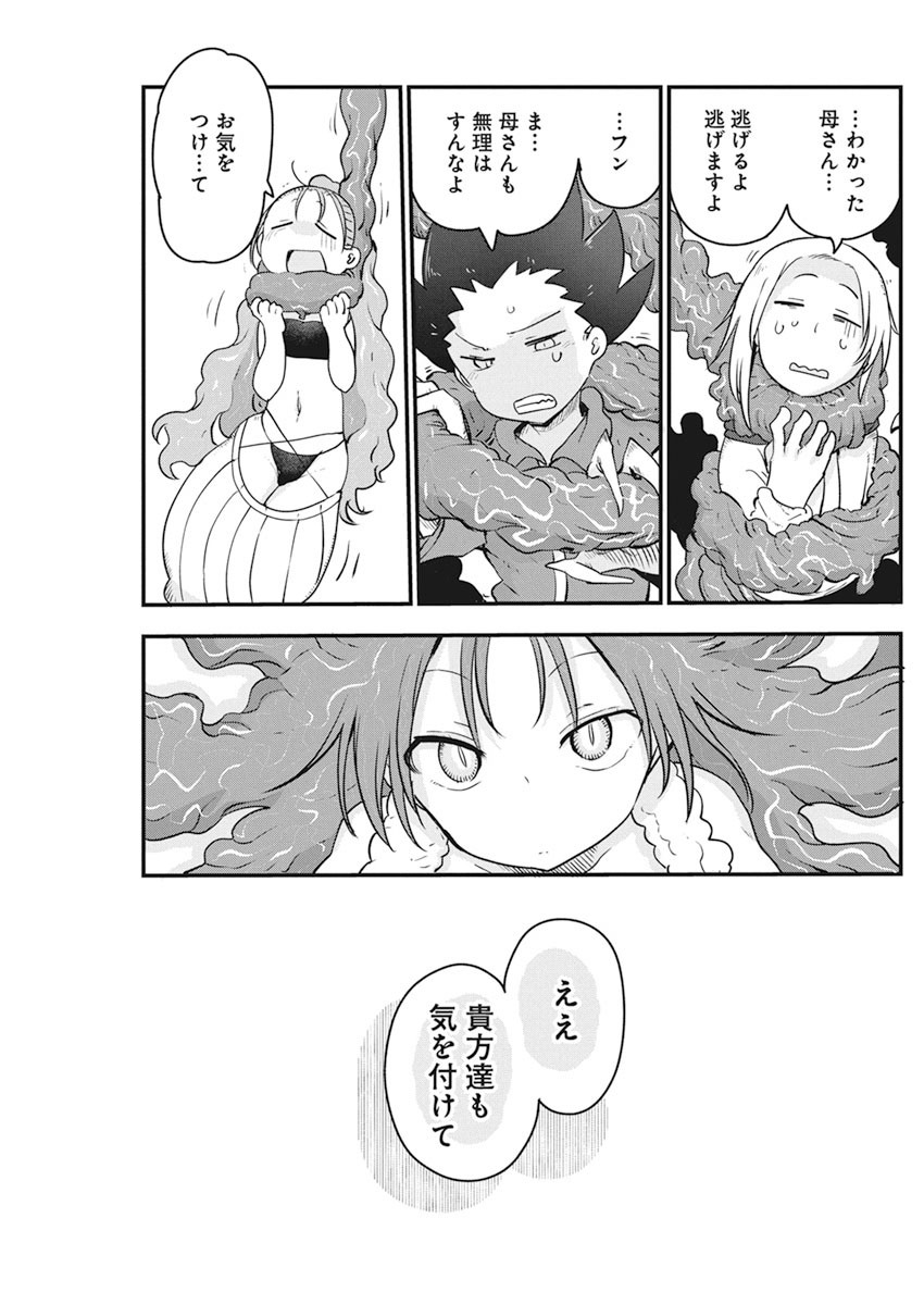 IDATEN DEITIES IN THE PEACEFUL GENERATION - raw - Chapter 31 - https://jpdd.ccdd.to/JPDD/idatendeitiesinthepeacefulgeneration/152624/gt3f5vibhh0.jpg