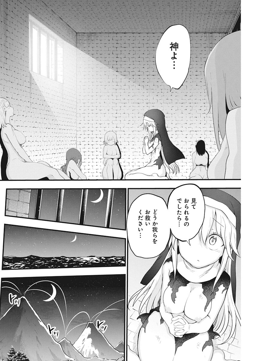 IDATEN DEITIES IN THE PEACEFUL GENERATION - raw - Chapter 31 - https://jpdd.ccdd.to/JPDD/idatendeitiesinthepeacefulgeneration/152624/zkpabpvll5r.jpg