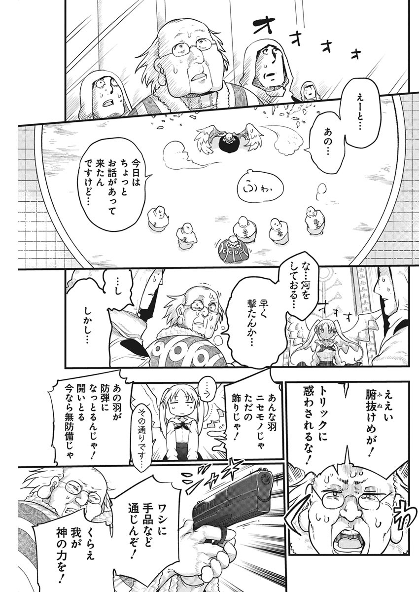 IDATEN DEITIES IN THE PEACEFUL GENERATION - raw - Chapter 32 - https://jpdd.ccdd.to/JPDD/idatendeitiesinthepeacefulgeneration/153614/0uksfvxfgz0.jpg