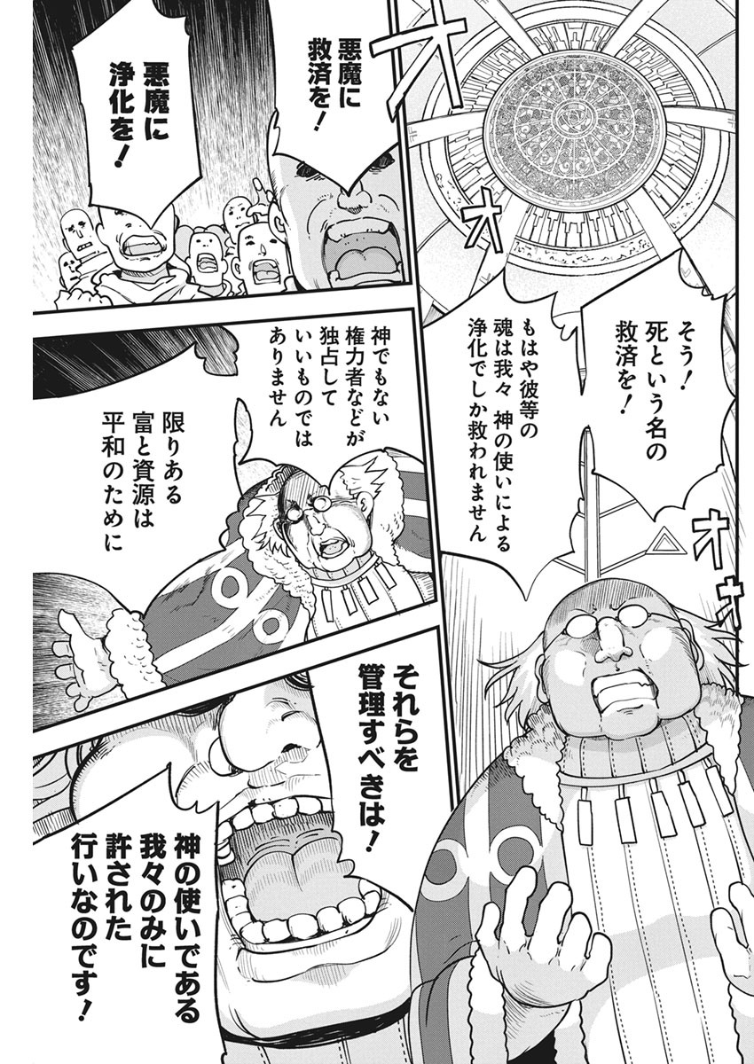 IDATEN DEITIES IN THE PEACEFUL GENERATION - raw - Chapter 32 - https://jpdd.ccdd.to/JPDD/idatendeitiesinthepeacefulgeneration/153614/bo2mxfmfciw.jpg