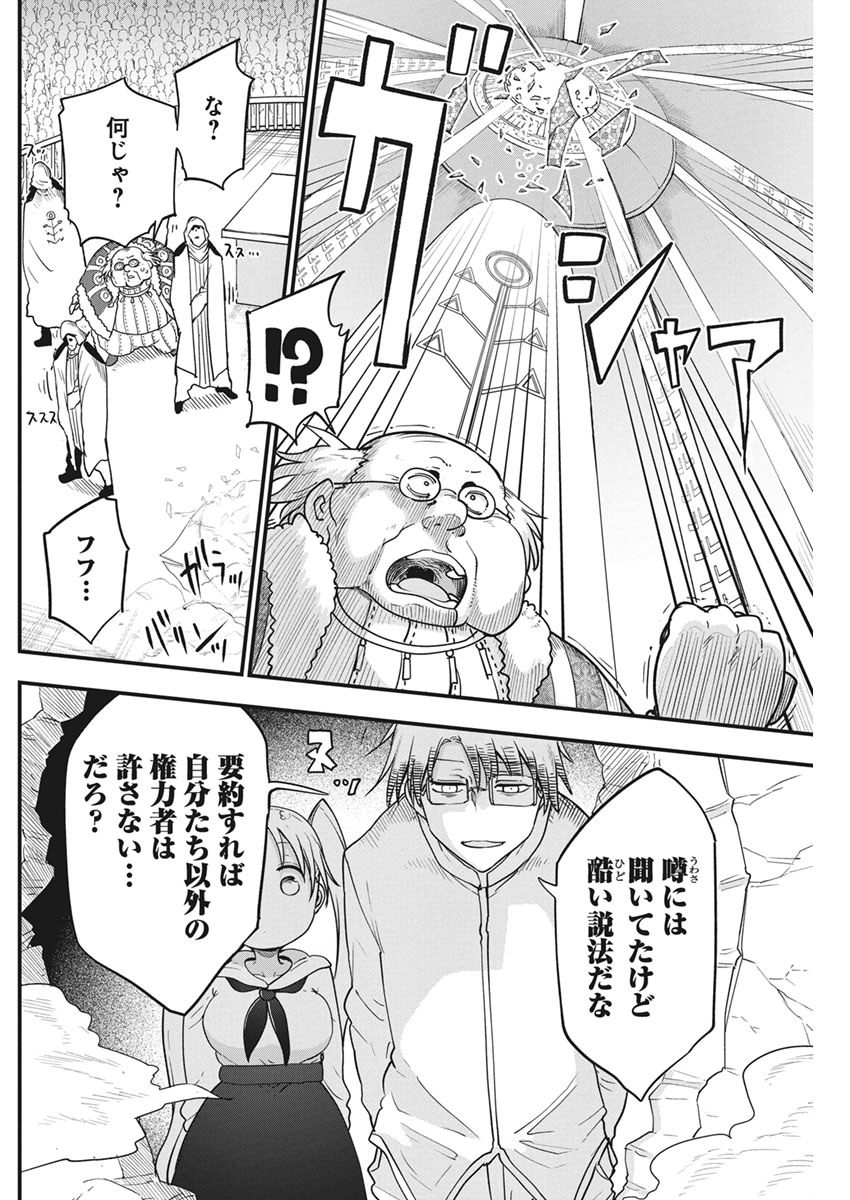 IDATEN DEITIES IN THE PEACEFUL GENERATION - raw - Chapter 32 - https://jpdd.ccdd.to/JPDD/idatendeitiesinthepeacefulgeneration/153614/csr4g5wjgue.jpg