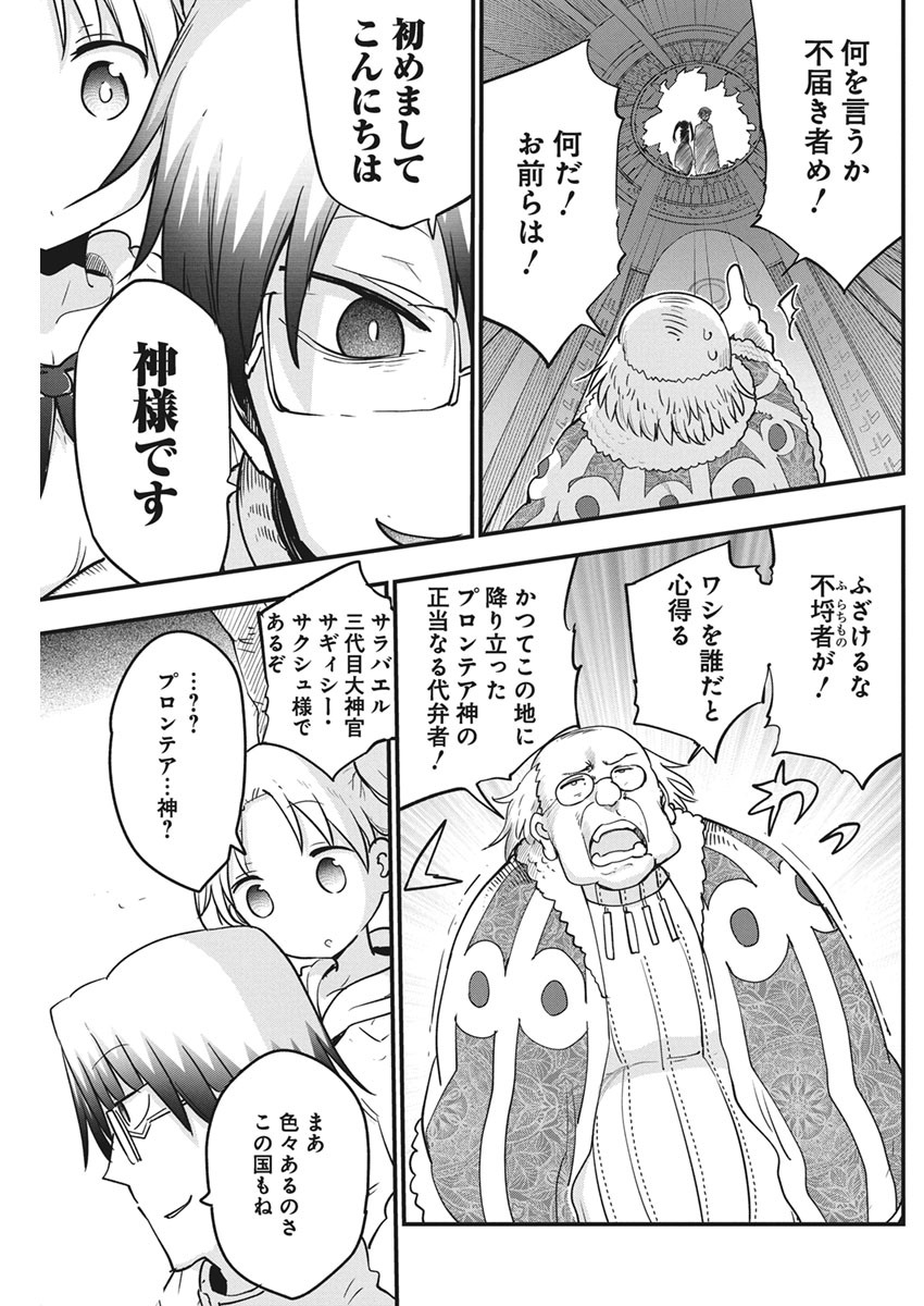 IDATEN DEITIES IN THE PEACEFUL GENERATION - raw - Chapter 32 - https://jpdd.ccdd.to/JPDD/idatendeitiesinthepeacefulgeneration/153614/q5esb2tg2qf.jpg