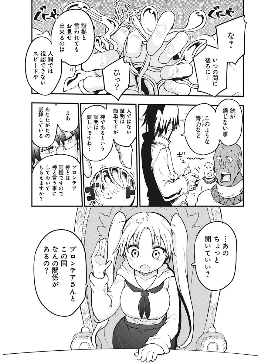 IDATEN DEITIES IN THE PEACEFUL GENERATION - raw - Chapter 33 - https://jpdd.ccdd.to/JPDD/idatendeitiesinthepeacefulgeneration/156779/b1kdbq0jprt.jpg
