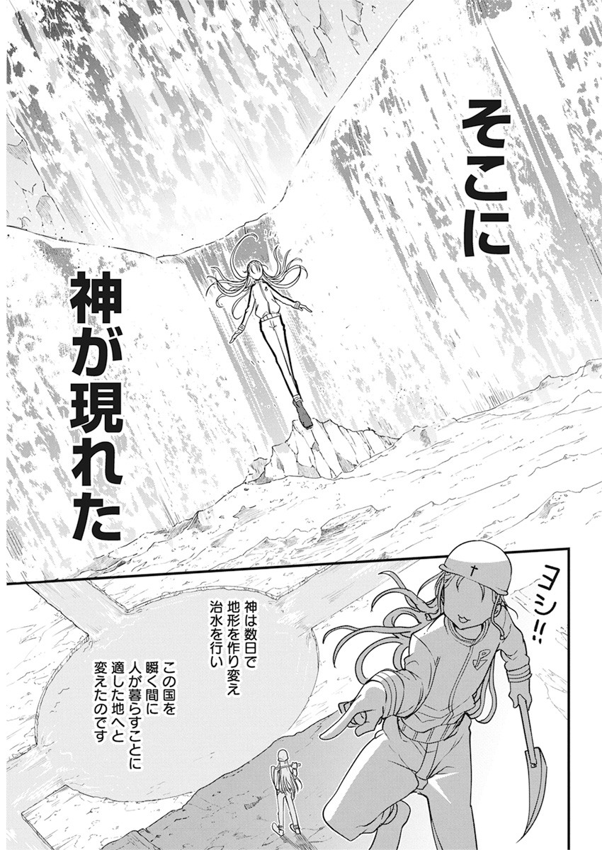IDATEN DEITIES IN THE PEACEFUL GENERATION - raw - Chapter 33 - https://jpdd.ccdd.to/JPDD/idatendeitiesinthepeacefulgeneration/156779/yoaisdptzxd.jpg