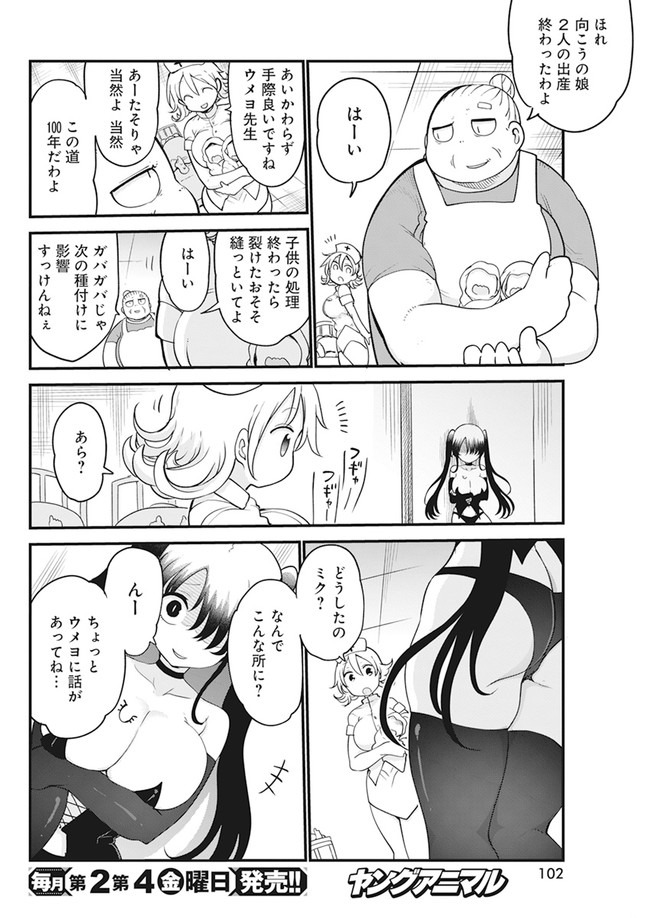 IDATEN DEITIES IN THE PEACEFUL GENERATION - raw - Chapter 34 - https://jpdd.ccdd.to/JPDD/idatendeitiesinthepeacefulgeneration/159745/2quyoyyvvam.jpg