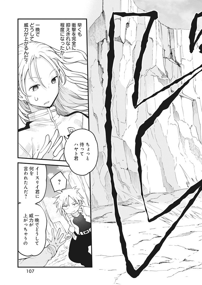 IDATEN DEITIES IN THE PEACEFUL GENERATION - raw - Chapter 34 - https://jpdd.ccdd.to/JPDD/idatendeitiesinthepeacefulgeneration/159745/ghv4n55z5fm.jpg