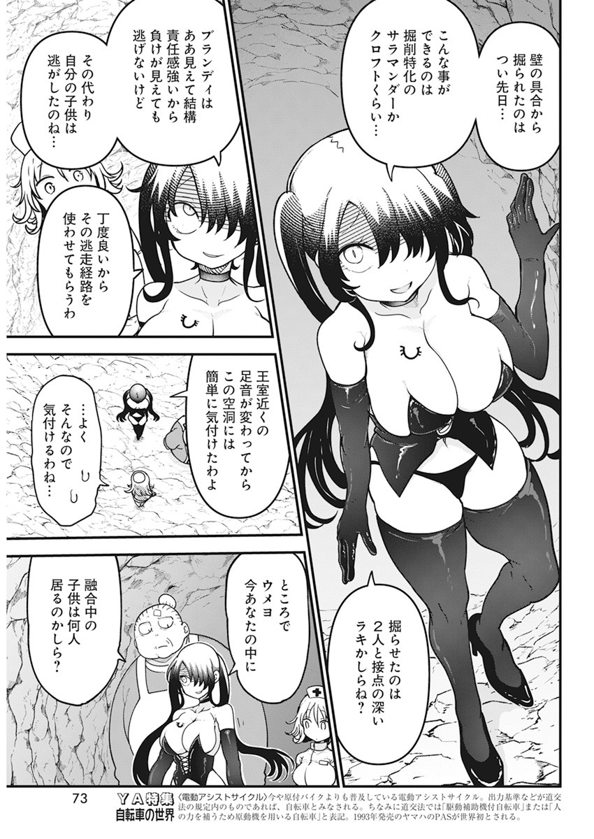IDATEN DEITIES IN THE PEACEFUL GENERATION - raw - Chapter 35 - https://jpdd.ccdd.to/JPDD/idatendeitiesinthepeacefulgeneration/161915/dq1fwru13m5.jpg