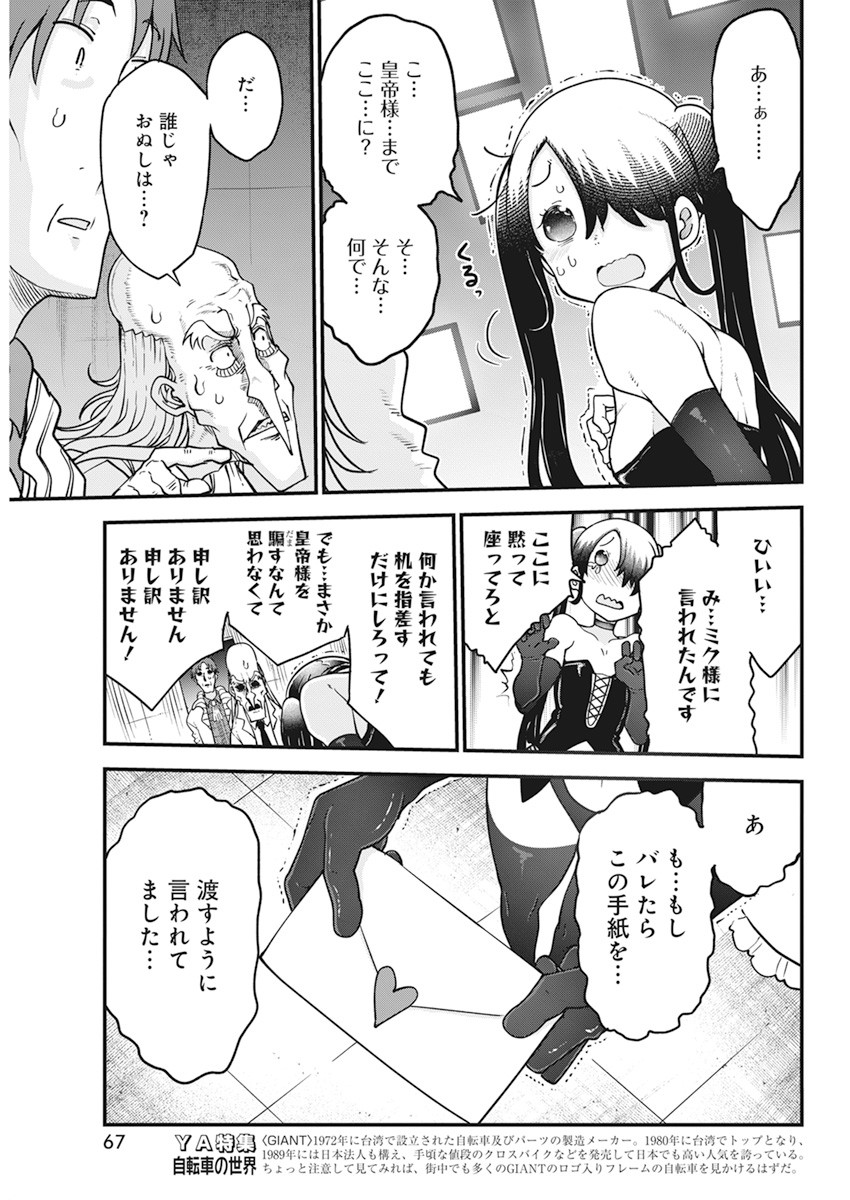IDATEN DEITIES IN THE PEACEFUL GENERATION - raw - Chapter 35 - https://jpdd.ccdd.to/JPDD/idatendeitiesinthepeacefulgeneration/161915/vdebucicrdj.jpg