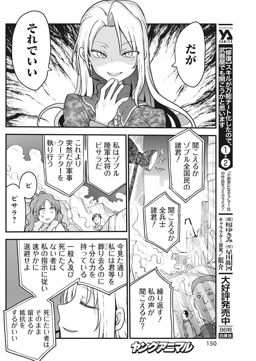 IDATEN DEITIES IN THE PEACEFUL GENERATION - raw - Chapter 36 - https://jpdd.ccdd.to/JPDD/idatendeitiesinthepeacefulgeneration/164491/1j0vj1qtbiv.jpg