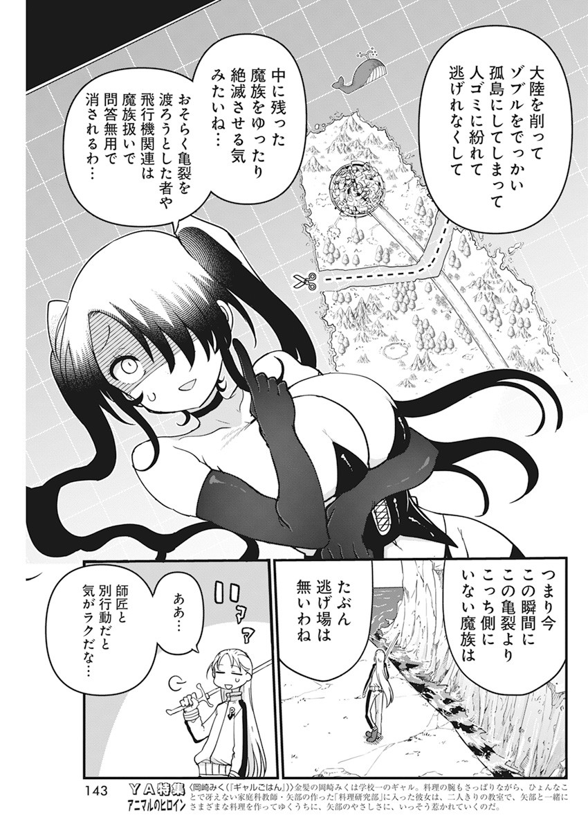 IDATEN DEITIES IN THE PEACEFUL GENERATION - raw - Chapter 36 - https://jpdd.ccdd.to/JPDD/idatendeitiesinthepeacefulgeneration/164491/3v4owqdnsi3.jpg