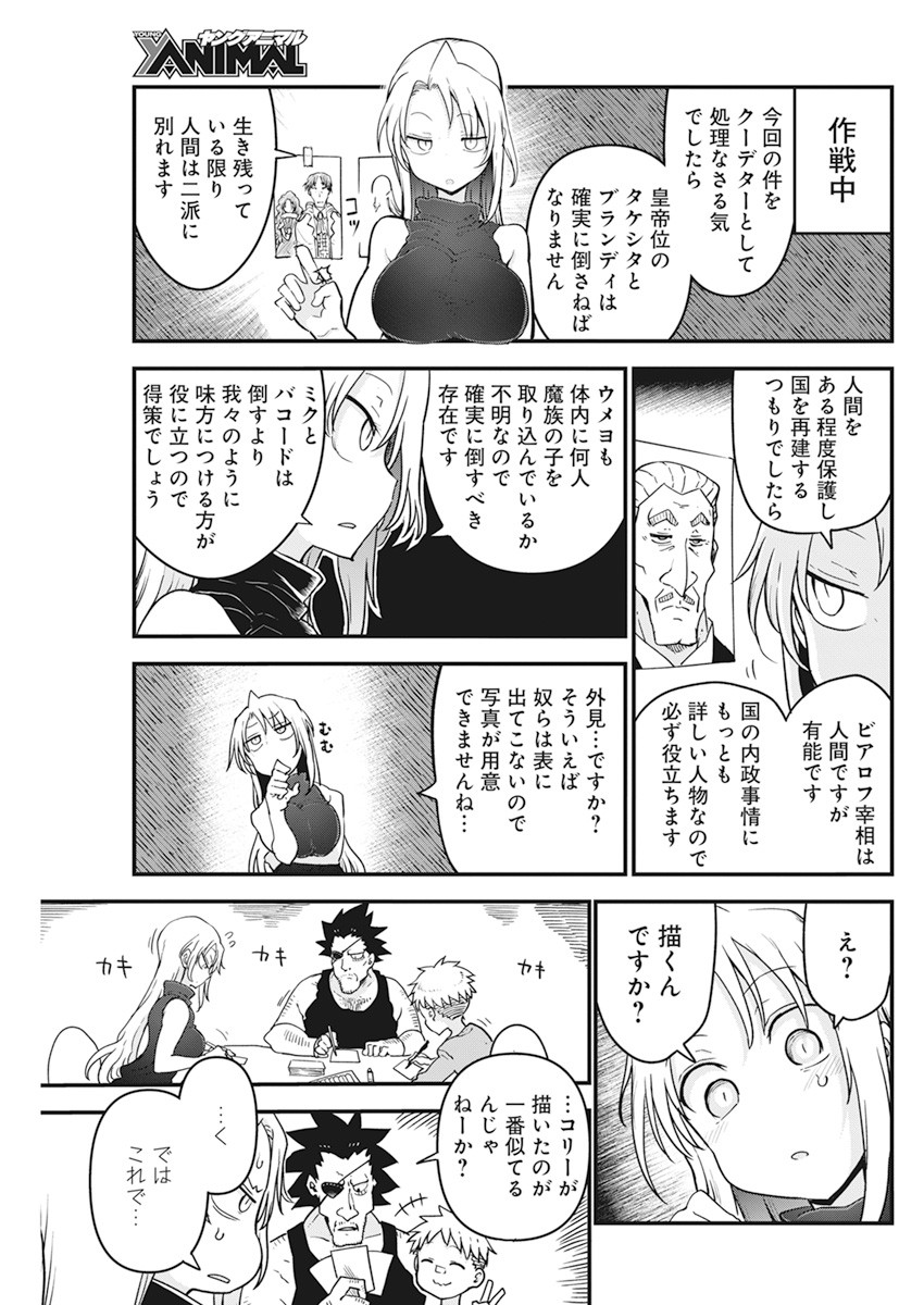 IDATEN DEITIES IN THE PEACEFUL GENERATION - raw - Chapter 37 - https://jpdd.ccdd.to/JPDD/idatendeitiesinthepeacefulgeneration/168351/jgw0vtdpinb.jpg