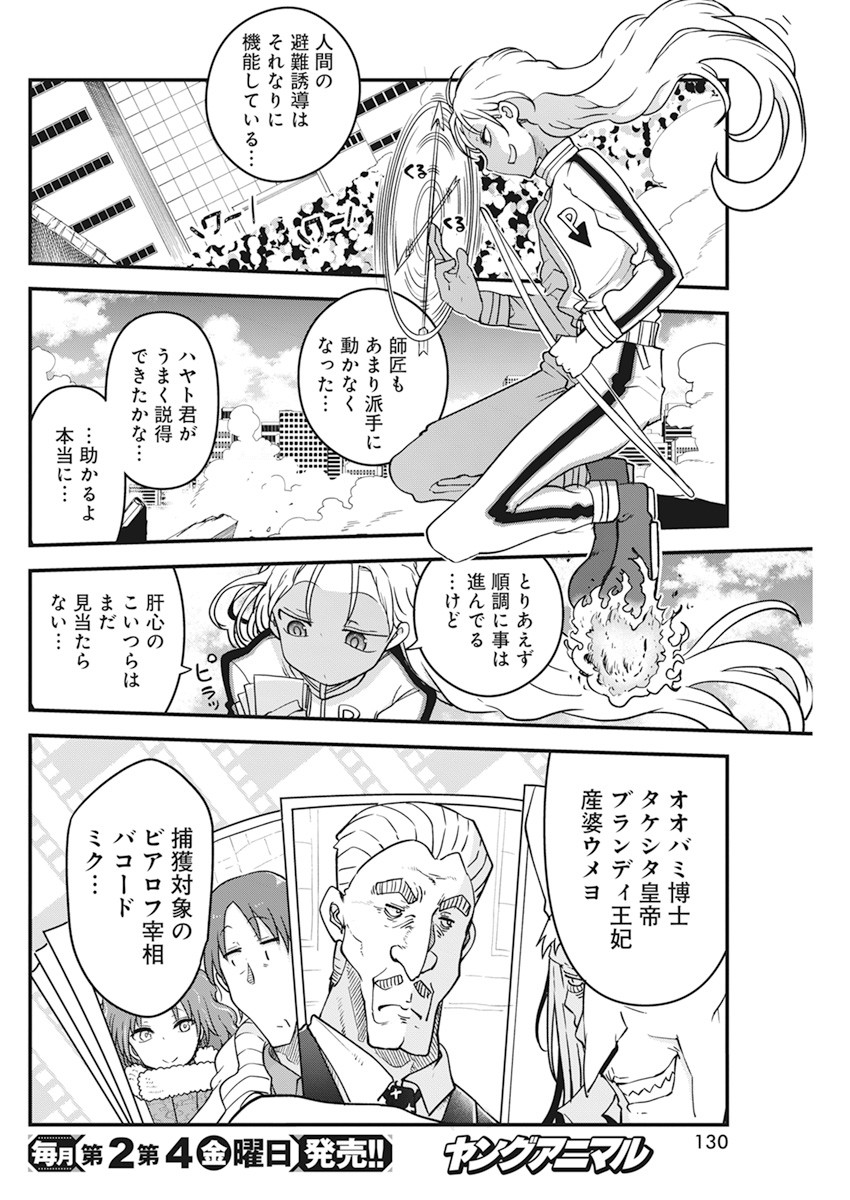 IDATEN DEITIES IN THE PEACEFUL GENERATION - raw - Chapter 37 - https://jpdd.ccdd.to/JPDD/idatendeitiesinthepeacefulgeneration/168351/kugalbu1vsi.jpg