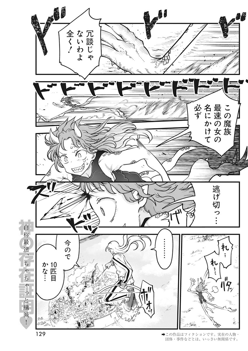 IDATEN DEITIES IN THE PEACEFUL GENERATION - raw - Chapter 37 - https://jpdd.ccdd.to/JPDD/idatendeitiesinthepeacefulgeneration/168351/qklf54xct5i.jpg